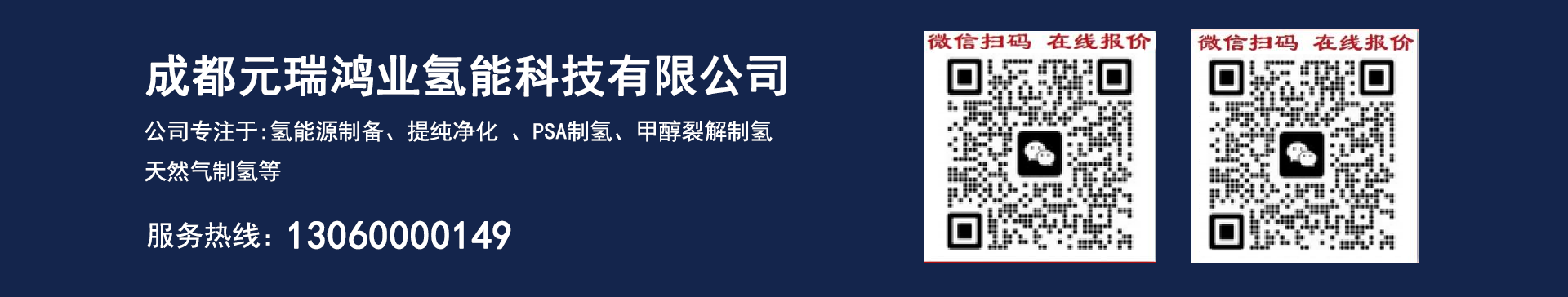 广告位